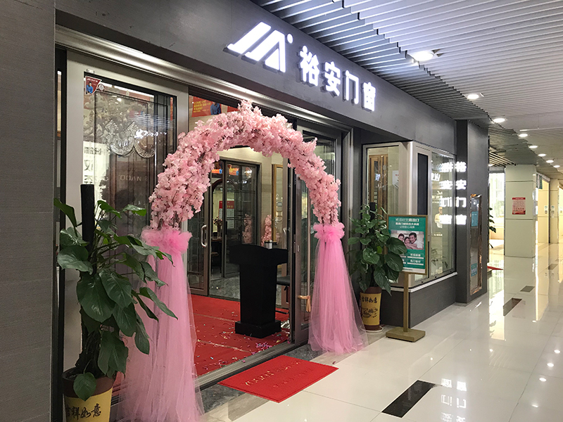 享裕安门窗湖北宜昌旗舰店正式开业