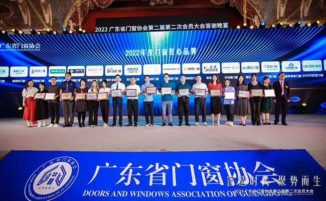 喜讯享裕安门窗荣获“2022年度中国门窗匠心品牌”称号！