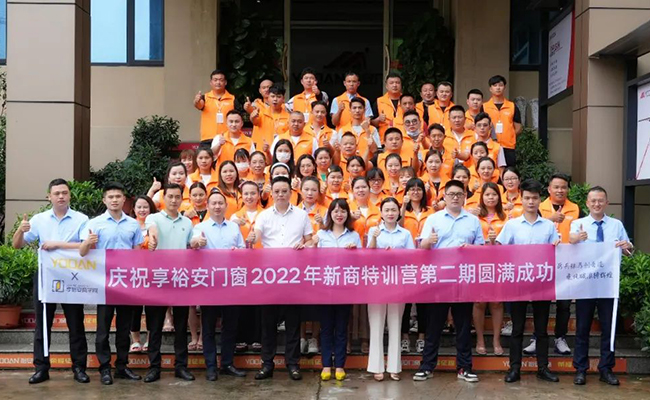 享裕安商学院|2022新商特训营第二期圆满结营！