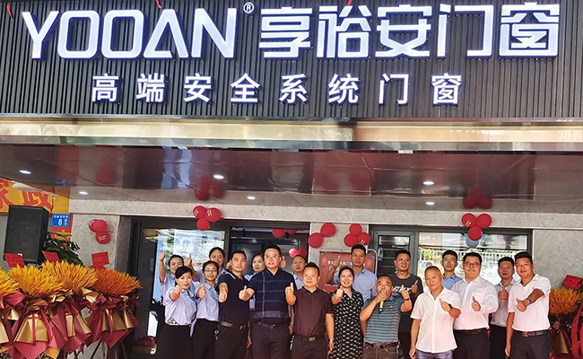喜讯|热烈祝贺享裕安门窗广州花都店盛大开业！