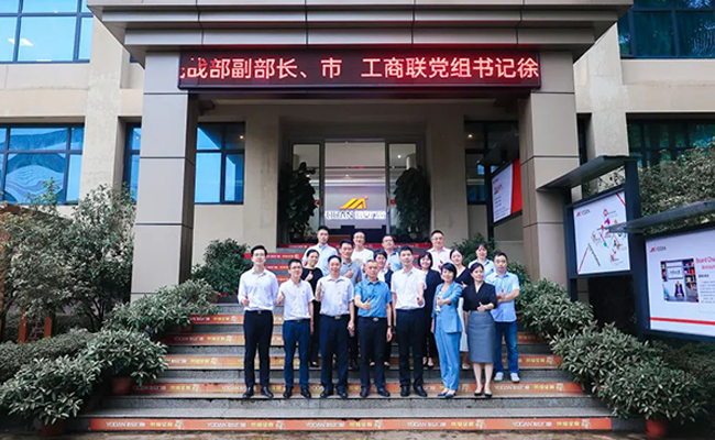热烈欢迎广东省门窗协会、贺州市、佛山市工商联领导莅临享裕安总部指导交流！