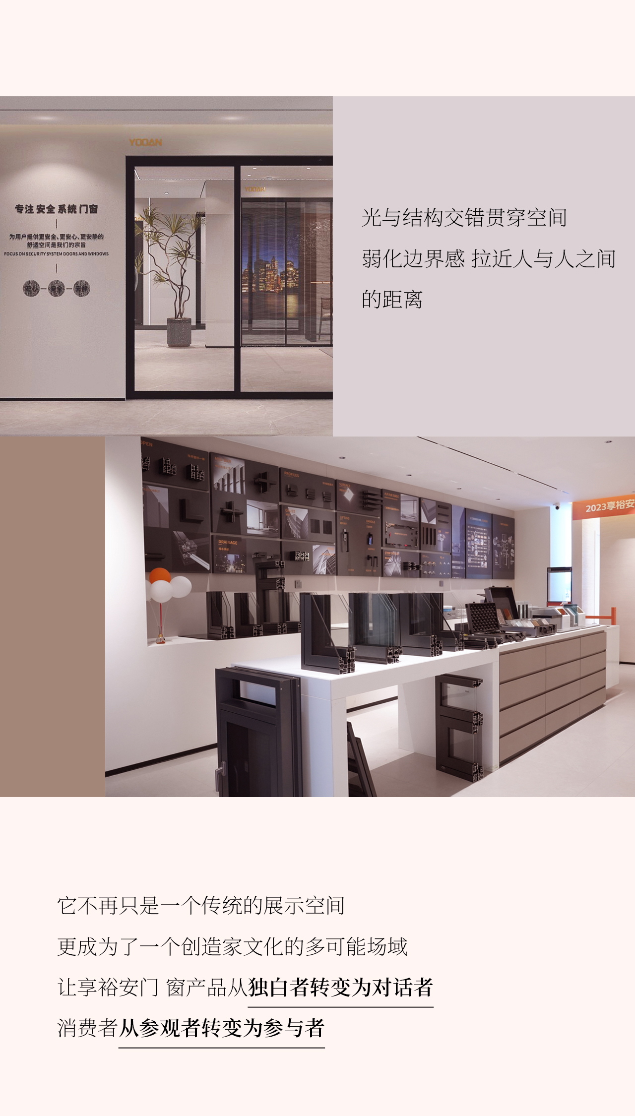 荆彩纷呈！荆州旗舰店为美好而来|享裕安门窗橙市串门计划