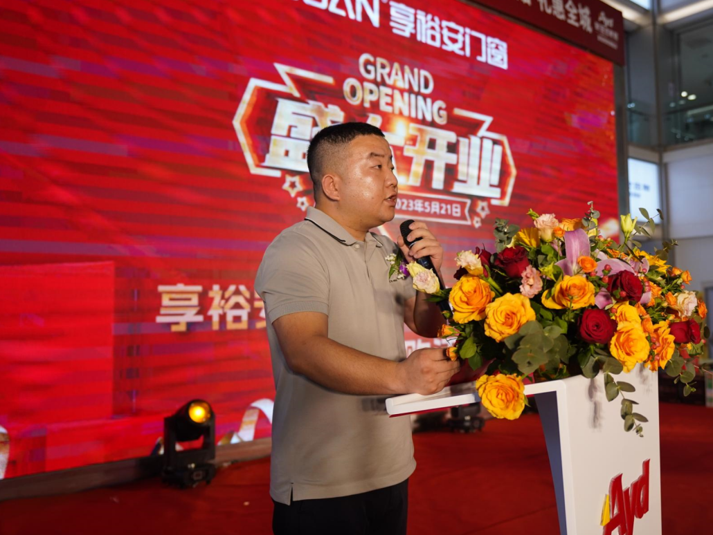 享裕安门窗宜昌旗舰店开业9.png