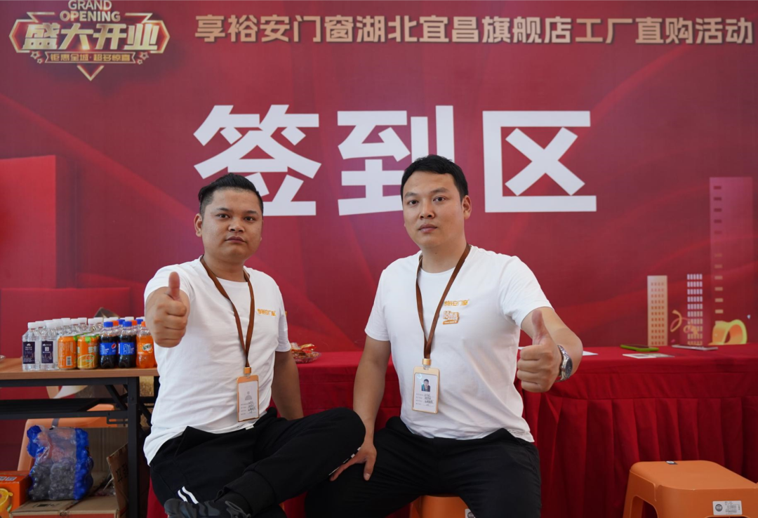 享裕安门窗宜昌旗舰店开业14.png