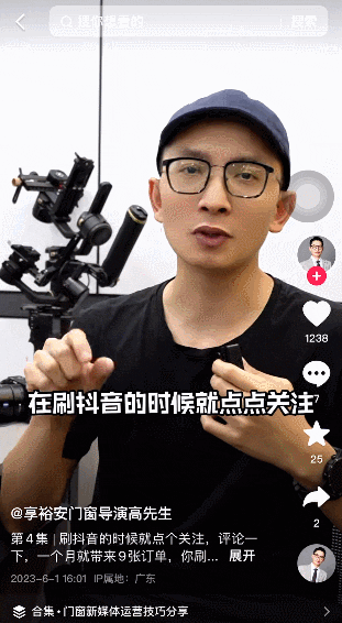 享裕安门窗新媒体赋能.gif