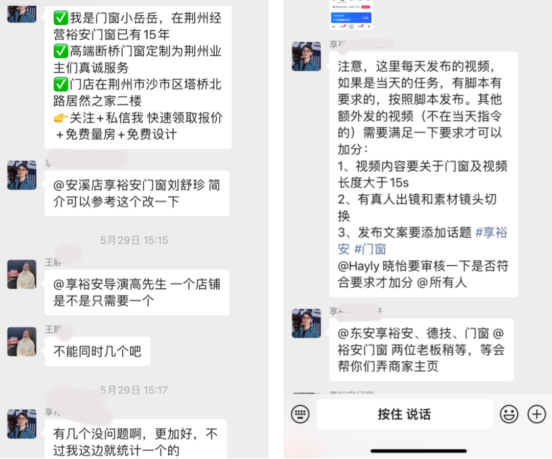 享裕安门窗抖音赋能2.png