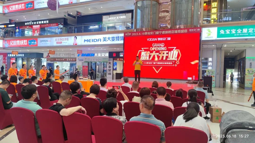 享裕安门窗福建宁德旗舰店开业啦3.jpg