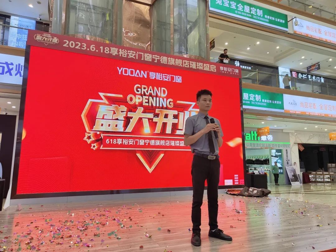 享裕安门窗福建宁德旗舰店开业啦5.jpg