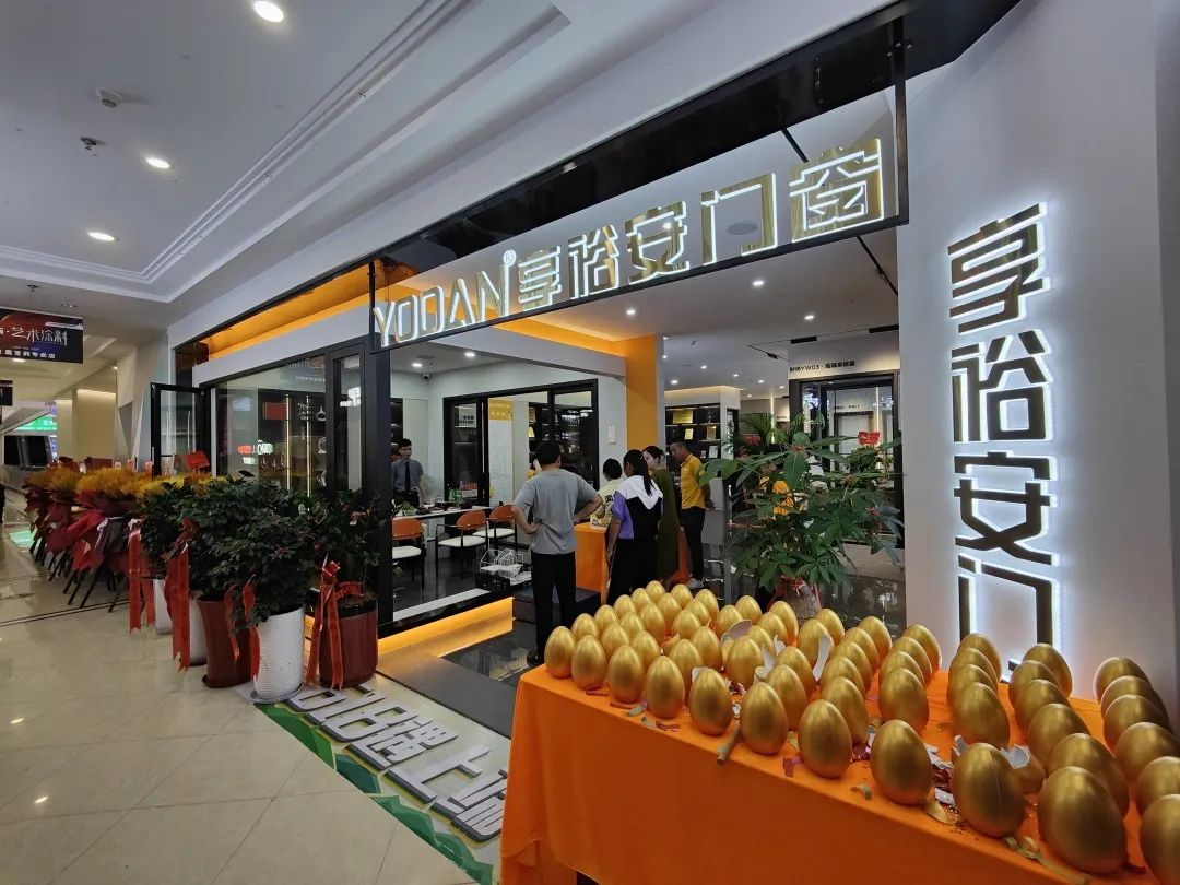享裕安门窗福建宁德旗舰店开业啦8.jpg