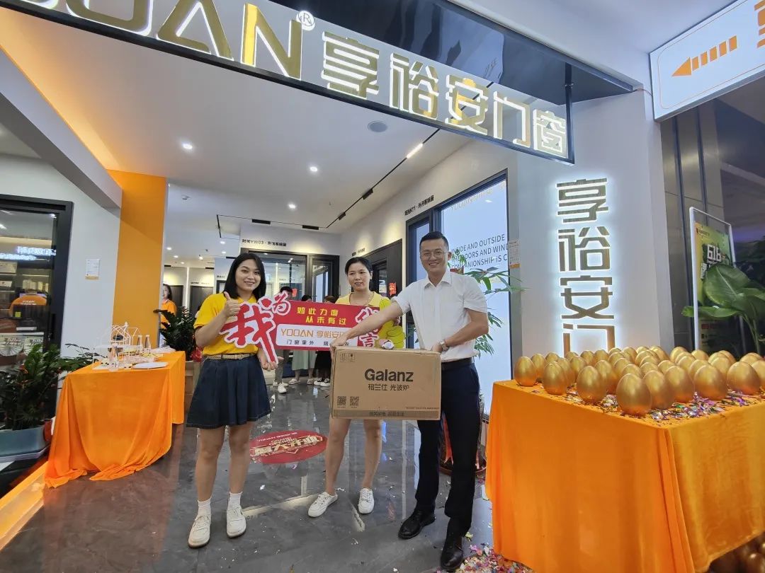 享裕安门窗福建宁德旗舰店开业啦10.jpg