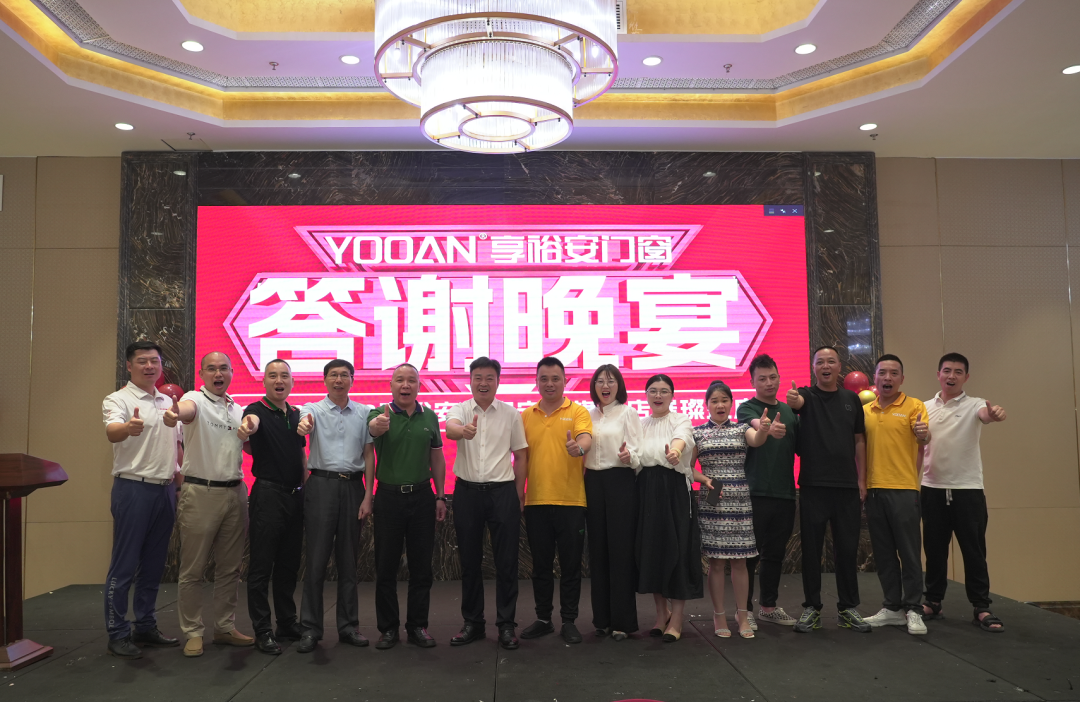 享裕安门窗福建宁德旗舰店开业啦12.png