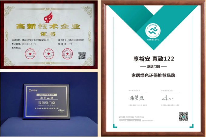 享裕安门窗211.png